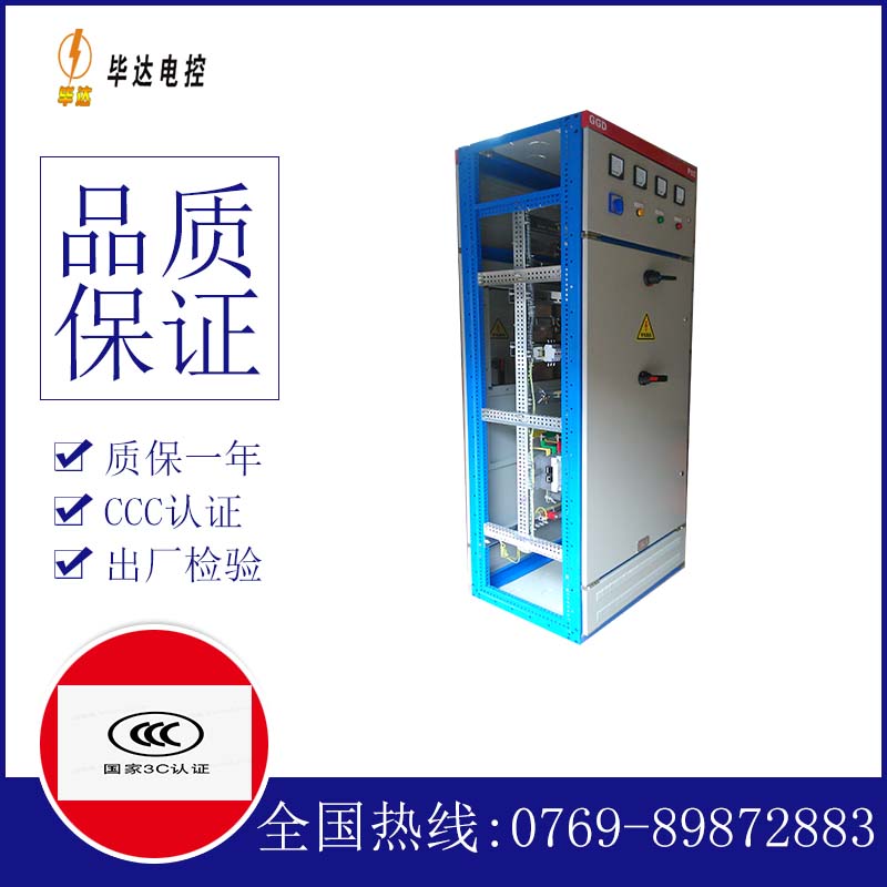 利辛GGD固定式开关柜