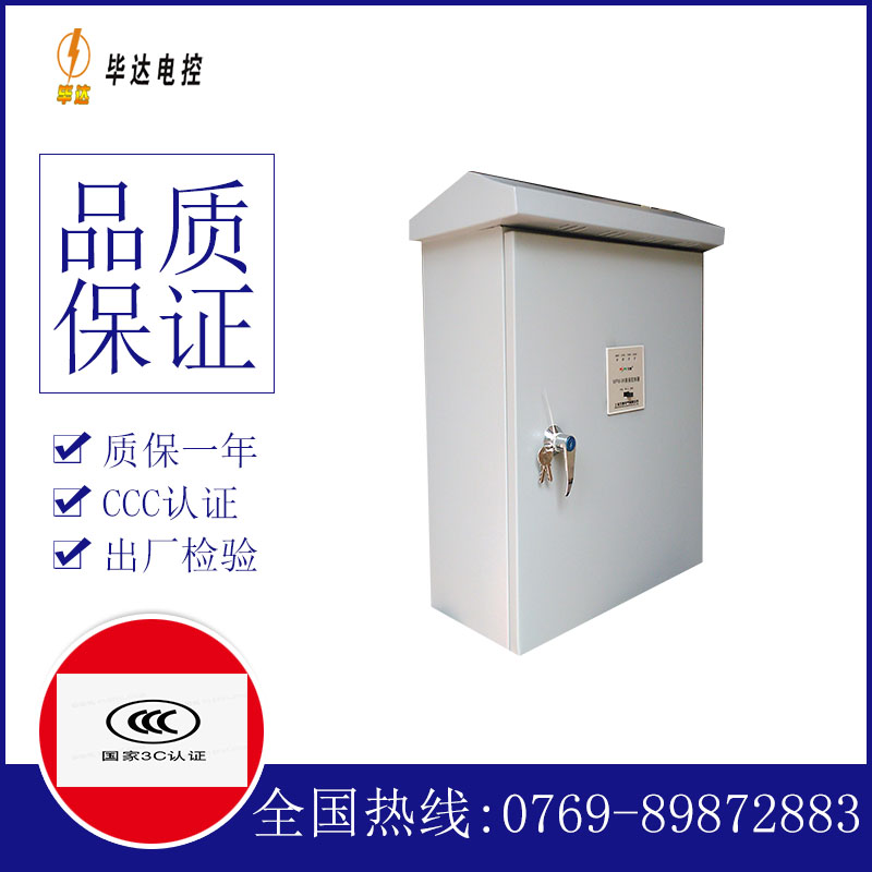 利辛排污泵控制箱