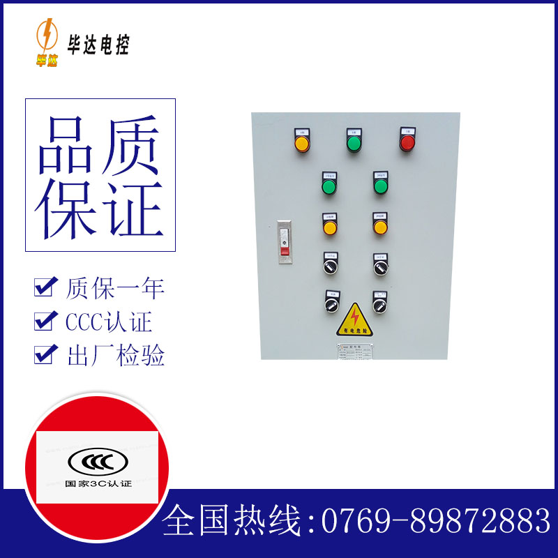 利辛水泵控制箱