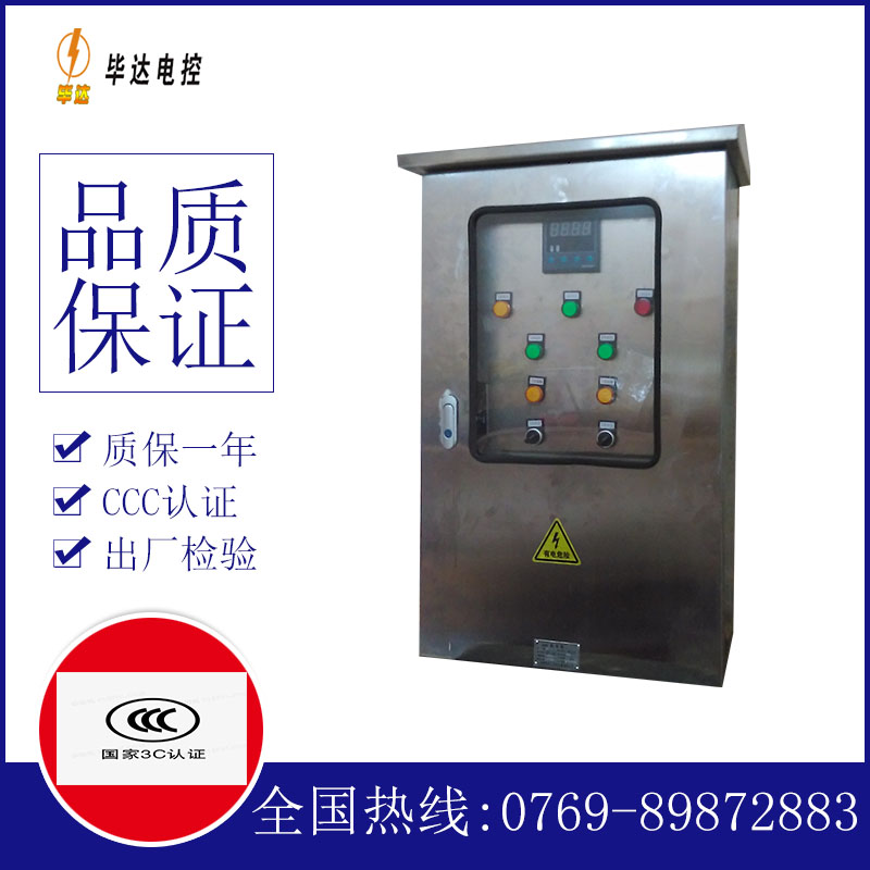 利辛路灯控制箱